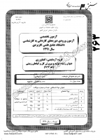 کارشناسی ناپیوسته علمی کاربردی جزوات سوالات مهندسی فناوری باغبانی گل گیاهان زینتی کارشناسی ناپیوسته علمی کاربردی 1391